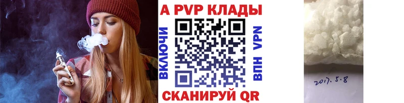 A-PVP VHQ кракен сайт Дмитриев цена наркотик