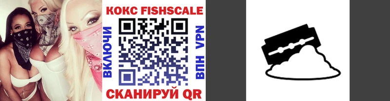 КОКАИН FishScale  Дмитриев 